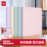 得力（deli）【布纹加厚】A4/40页莫兰迪色系资料册 文件夹奖状收集册产检报告收纳册孕检试卷资料袋 颜色随机