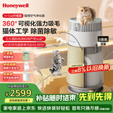霍尼韦尔（Honeywell）宠物空气净化器吸猫毛除过敏源猫猫搭子 猫毛净化器杀菌消毒除异味KJ360F-C22W