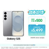 三星Samsung Galaxy S25  超拟人AI助理 骁龙8至尊版 AI拍照 翻译手机 游戏手机 12GB+256GB 暮河银