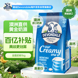 德运（Devondale）澳洲进口成人奶粉高钙高蛋白无蔗糖儿童学生中老年全脂1kg