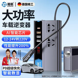 准航车载逆变器充电器超级快充电瓶车汽车点烟器转换器12V24V转220V