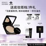 芭比波朗羽柔蜜粉饼#5控油定妆遮瑕补妆粉饼生日礼物