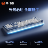 前行者（EWEADN）ES98无线客制化机械键盘有线蓝牙三模电竞游戏办公双8K回报率Gasket结构全键热插拔笔记本电脑外设