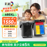 彩格适用惠普HP680XL黑彩墨盒套装 1118 2138 3776 3778 2676 2677 2678 3636 3638 3838 4538 4678可加墨