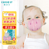 Care1st嘉卫士儿童口罩 宝宝立体口罩 透气不闷防尘防飞沫女宝12枚独立装