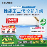 日立（HITACHI）空调白熊君HH二代 1.5匹新1级能效铜管变频冷暖性能王抗菌挂机国家补贴/以旧换新RAK/C-HH12PHDPC