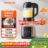 九阳（Joyoung）破壁机家用轻音全自动多功能加热豆浆机果汁机榨汁辅食机1.75L五谷杂粮3-5人用 国家补贴 Y928s