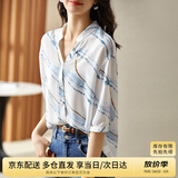 尚都比拉V领条纹印花雪纺衬衫女夏季宽松显瘦七分袖休闲衬衣 白配蓝 L 