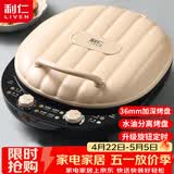 利仁（Liven）电饼铛家庭用36mm超深盘1800W大火力旋钮定时双面加热蒸汽电饼档烤肉锅三明治早餐机LR-J3065
