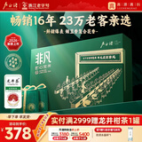 卢正浩绿茶龙井43茶叶特级201g2026新茶明前茶叶礼盒团购长辈送礼