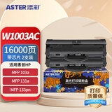添彩 适用惠普103a硒鼓w1003ac带芯片103a硒鼓易加粉HP Laser MFP 133pn 131a打印机粉盒 超大容量粉盒双支装