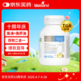Bio Island佰澳朗德 婴幼儿童鳕鱼油/鱼肝油DHA+VD 90粒/瓶 澳洲进口