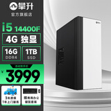 攀升睿龙 13代酷睿i5 13400EF/12400/14400F商用家用办公设计师游戏台式机电脑主机台式主机整机 配置八i5 14400F 1TB+4G显卡wifi |