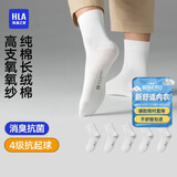 海澜之家袜子男女中筒纯棉100%棉抗菌消臭抗起球纯色运动休闲中长袜5双装