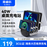 奥睿科（ORICO）多口充电器 40W大功率5口USB苹果华为手机ipad充电站带支架设计 DUK-5P-BK