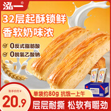 泓一千层软撕面包 早餐面包代餐手撕吐司休闲零食饱腹糕点整箱800g