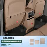 达珀德理想i6i8L6L7L8L9后排防踢垫内饰改装冰箱空调防踢板盖配件原车色 理想i6【冰箱防踢板套餐】灰棕色-4件套