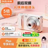 彩族（CAIZU）光学变焦双摄长焦可伸缩镜头自拍Vlog数码相机 6400万像素学生党卡片机可传手机取代ccd相机 礼物