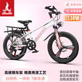 凤凰官方旗舰店儿童自行车男女变速青少年学生山地车碟刹赛车 星际 粉白【变速】后座+LED灯+三刀轮 20寸【适合125-160cm】