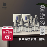 babycare电蚊香液婴儿驱蚊水驱蚊液蚊香套装儿童宝宝防蚊灭蚊无香8液+2器