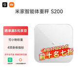 米家小米智能体重秤S200 白色 双接家用健康秤电子秤人物双模式 APP高精准数据测量 体重管理 减肥专用