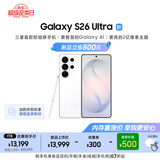 三星Galaxy s26 Ultra 防窥屏手机 2亿像素 拍照手机 6.9英寸 卫星通信 16GB+1TB 映雪白