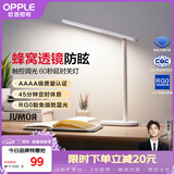 欧普照明（OPPLE）AAAA级书桌宿舍卧室儿童无蓝光台灯护眼灯学生学习台灯 米格2M