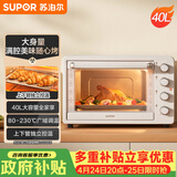 苏泊尔（SUPOR）家用全自动大容量40L电烤箱 上下独立控温带炉灯多功能烘焙烧烤奶油白OJ40A808