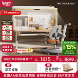 爱果乐（IGROW）学习桌儿童书桌电脑桌书架书柜一体写字桌实木书桌椅儿童学习桌椅 1.2m几何猫J2+童星椅9Pro 双光源全光谱集成护眼