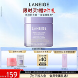 兰芝夜猫紫胶原多肽紧致睡眠面膜60ml修护保湿生日礼物送女友