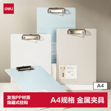 得力（deli）A4文件夹书写板夹写字板乐素系列加厚板夹 简约垫板硬质文件夹会议夹 蓝