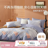 博洋家纺纯棉磨毛四件套冬季加厚保暖全棉套件床上用品1.5米床纳蓝家居馆