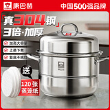 康巴赫蒸锅304不锈钢蒸笼食品级双层汤锅家用蒸煮炖燃气灶电磁炉通用 【加厚304不锈钢】 2层 30cm