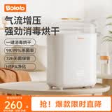 波咯咯（bololo）蒸汽奶瓶消毒器烘干一体机多功能保管消毒柜婴儿蒸汽消毒锅 【蒸汽ultra】 12L 消毒/烘干/蒸食/72h保管