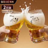 拜杰啤酒杯玻璃杯精酿小麦果汁杯饮料杯冷饮杯原创可爱猫狗扎啤杯酒杯