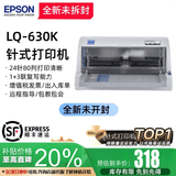爱普生（EPSON）全新LQ-630K635K730Kll735Kll三联发票出库销售单票据针式打印机 爱普生LQ-630K(1-3联)基础款 官方标配