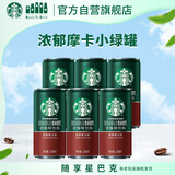 星巴克（Starbucks）星倍醇 即饮咖啡 黑醇摩卡 228ml*6罐 罐装浓咖啡饮料