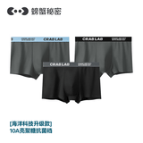 螃蟹秘密男士内裤男纯棉内裤抗菌平角裤短裤男生内裤礼物送男朋友10A抗菌 膛线灰(蓝) 膛线灰(黑) 暗域黑(灰) 3条 XL 推荐130-150斤