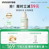 悦诗风吟（innisfree）绿茶透明质酸小绿瓶精华80ml补水保湿修护维稳温和送女友礼物