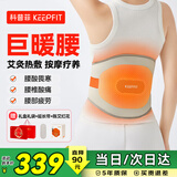 科普菲腰部热敷按摩仪器暖宫护腰带热灸按摩腰椎腰肌劳损送老人长辈爸妈男女友生日母亲节礼物实用W14