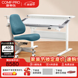 康朴乐儿童学习桌 桌椅可升降书桌写字桌家用学生写字桌椅套装 伯克利 Pro+牛顿椅 莫蓝迪蓝
