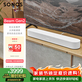 SONOS Beam Gen2升级回音壁杜比全景声5.0声道WiFi无线家庭影院可组合HDMI eARCsoundbar电视音响投影白