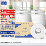 缘爱大卷纸4层380克*12卷 大盘纸商场酒店厕所专用卫生纸加厚厕纸整箱