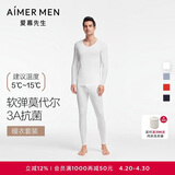 爱慕先生男士打底秋衣裤保暖套装净痕莫代尔随心NS74J471白色185