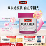 Swisse斯维诗葡萄籽烟酰胺片原花青素维C维E淡化色素提亮肌肤 300片/瓶