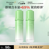 百雀羚水嫩高保湿2.0精华乳100ml*2清润柔肤乳女友