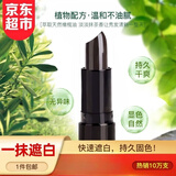 joyous口红式染发笔天然植物的遮盖白发一次性不掉色孕妇可用防汗染发棒 深棕色