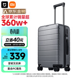 米家小米行李箱20英寸拉杆箱可登机箱PC旅行箱男女小型密码皮箱子灰色