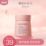贝德美儿童水养霜50g（滋润补水保湿婴儿面霜 宝宝儿童擦脸油保湿露）