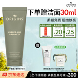 悦木之源（Origins）一举两得角质护理面部磨砂膏75ml温和清洁去角质护肤品生日礼物
